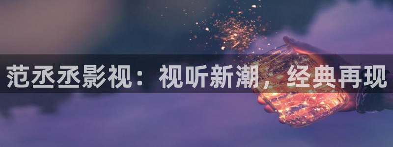丝瓜视频黄的